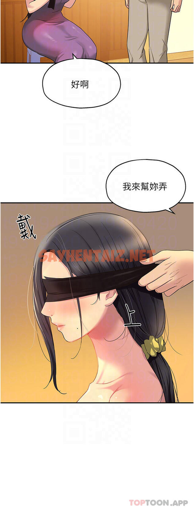 查看漫画洞洞雜貨店 - 第29話-我是來找你約會的 - sayhentaiz.net中的1128309图片