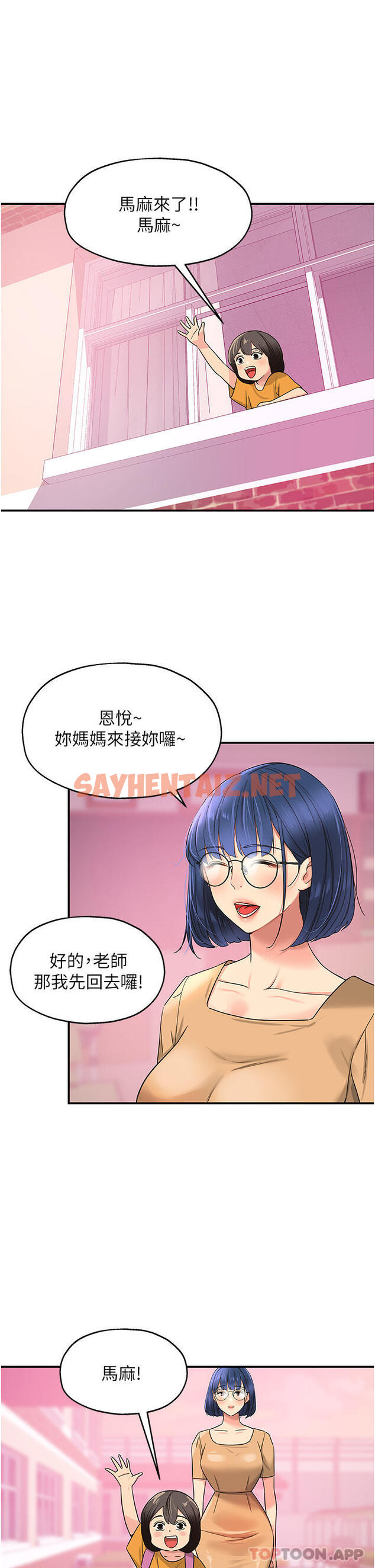 查看漫画洞洞雜貨店 - 第29話-我是來找你約會的 - sayhentaiz.net中的1128314图片