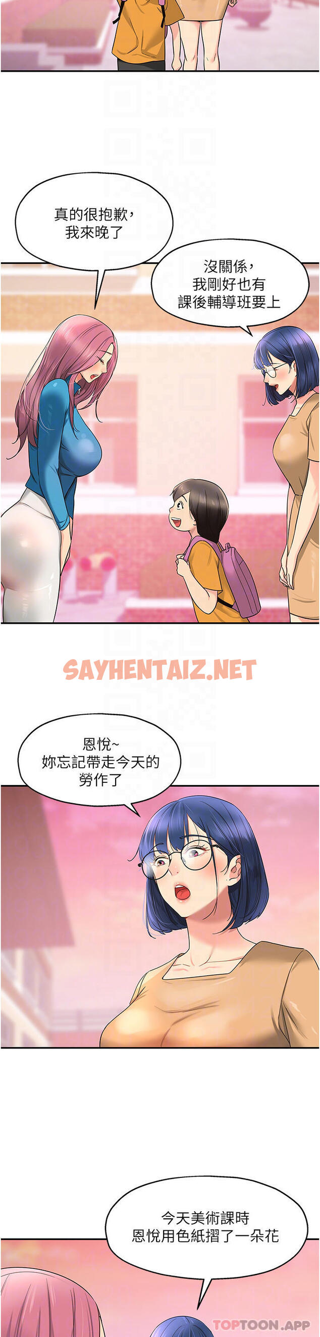 查看漫画洞洞雜貨店 - 第29話-我是來找你約會的 - sayhentaiz.net中的1128315图片