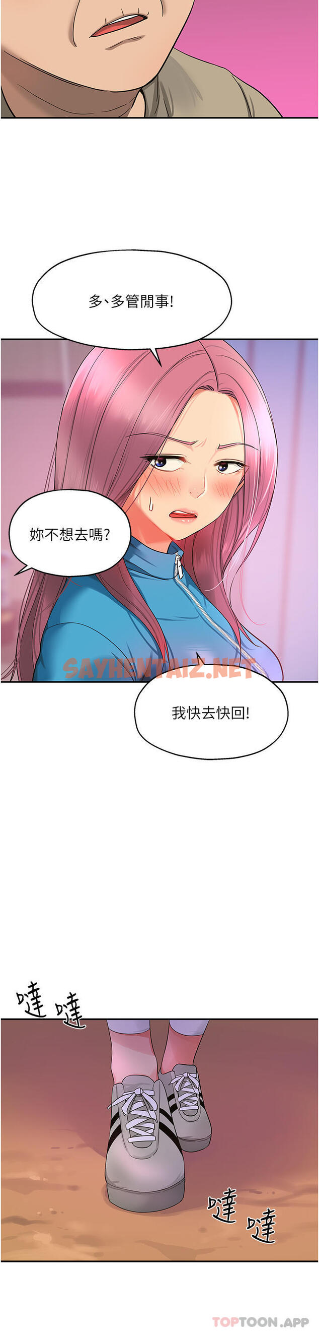 查看漫画洞洞雜貨店 - 第29話-我是來找你約會的 - sayhentaiz.net中的1128323图片