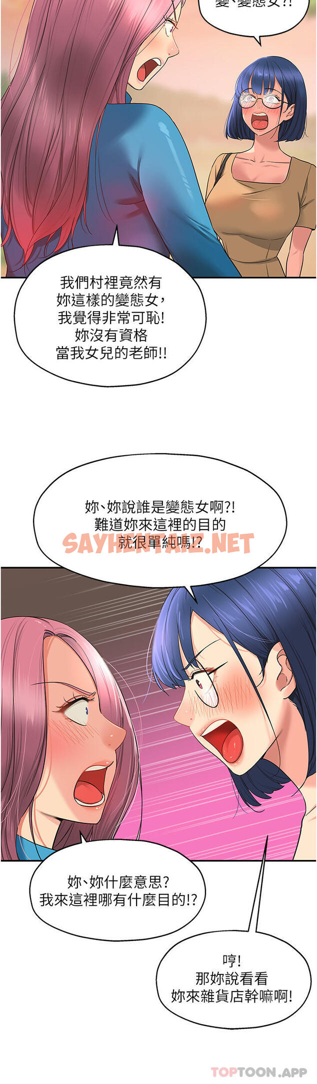 查看漫画洞洞雜貨店 - 第29話-我是來找你約會的 - sayhentaiz.net中的1128329图片