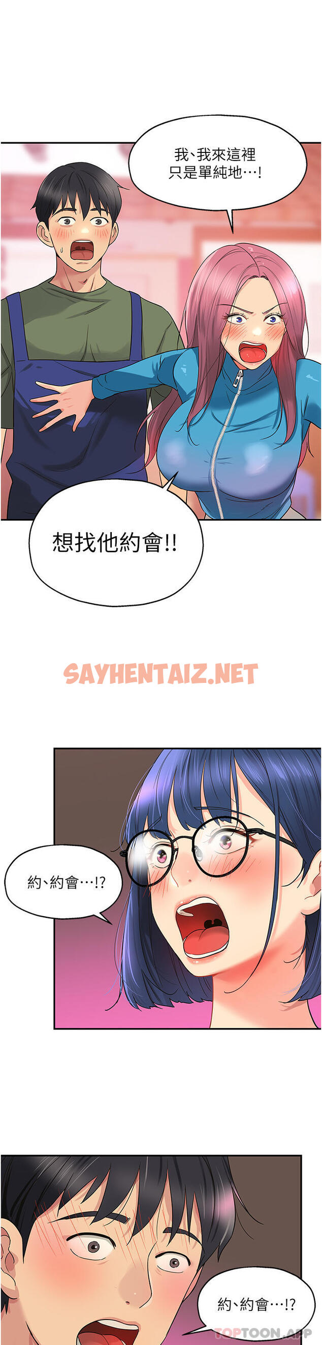 查看漫画洞洞雜貨店 - 第29話-我是來找你約會的 - sayhentaiz.net中的1128330图片