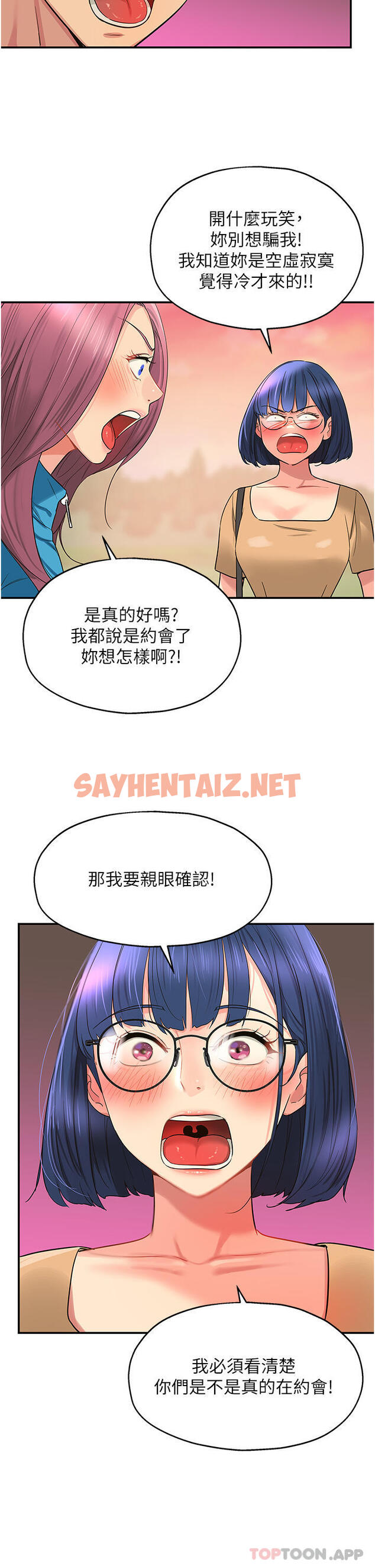 查看漫画洞洞雜貨店 - 第29話-我是來找你約會的 - sayhentaiz.net中的1128331图片