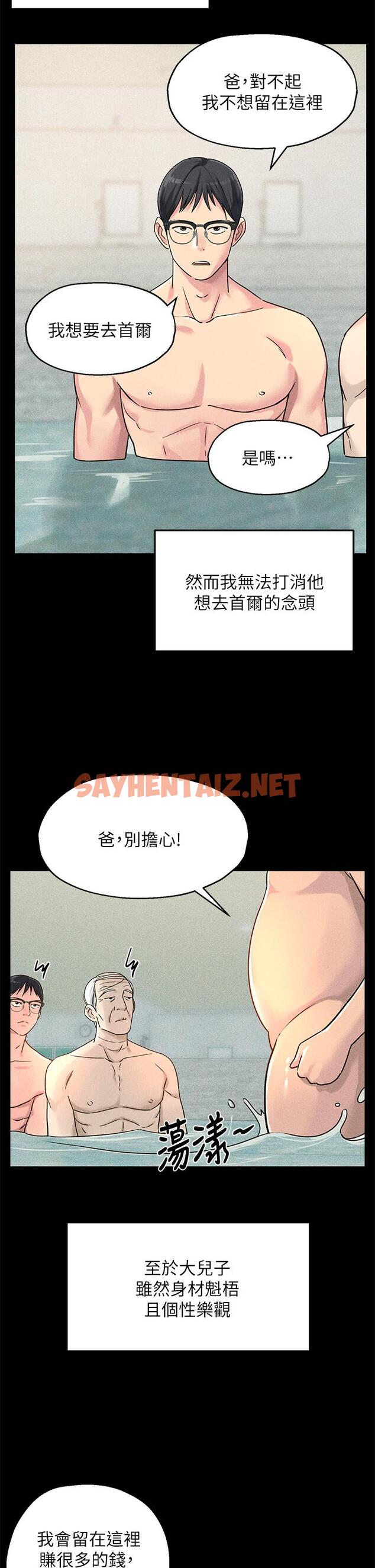 查看漫画洞洞雜貨店 - 第3話-伯母很期待你的表現 - tymanga.com中的944661图片