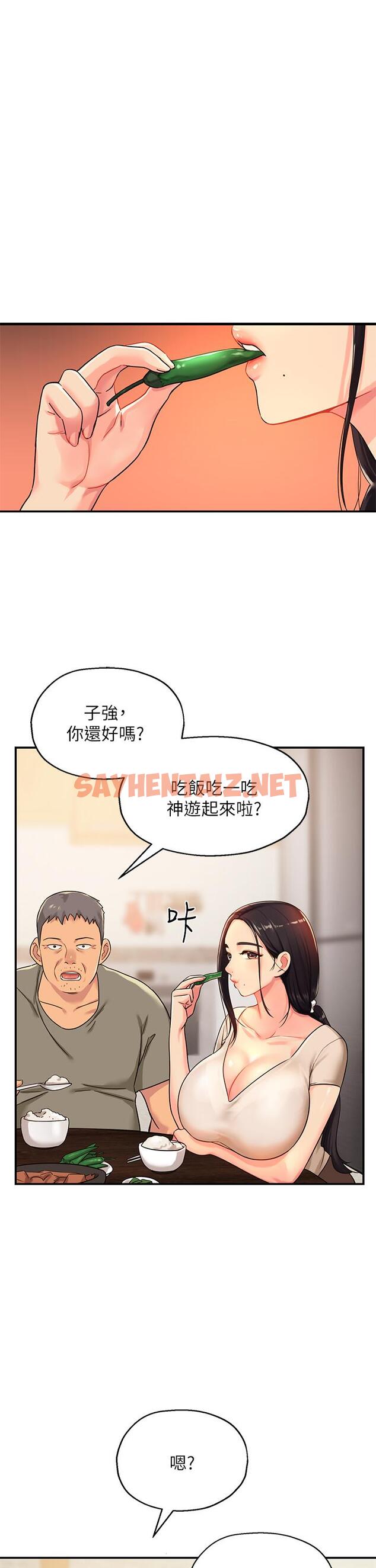 查看漫画洞洞雜貨店 - 第3話-伯母很期待你的表現 - tymanga.com中的944663图片