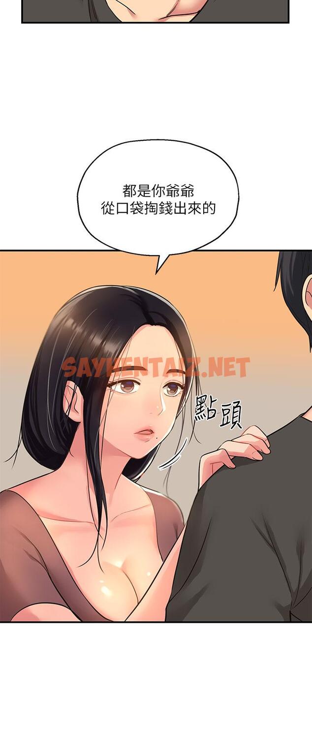 查看漫画洞洞雜貨店 - 第3話-伯母很期待你的表現 - tymanga.com中的944681图片