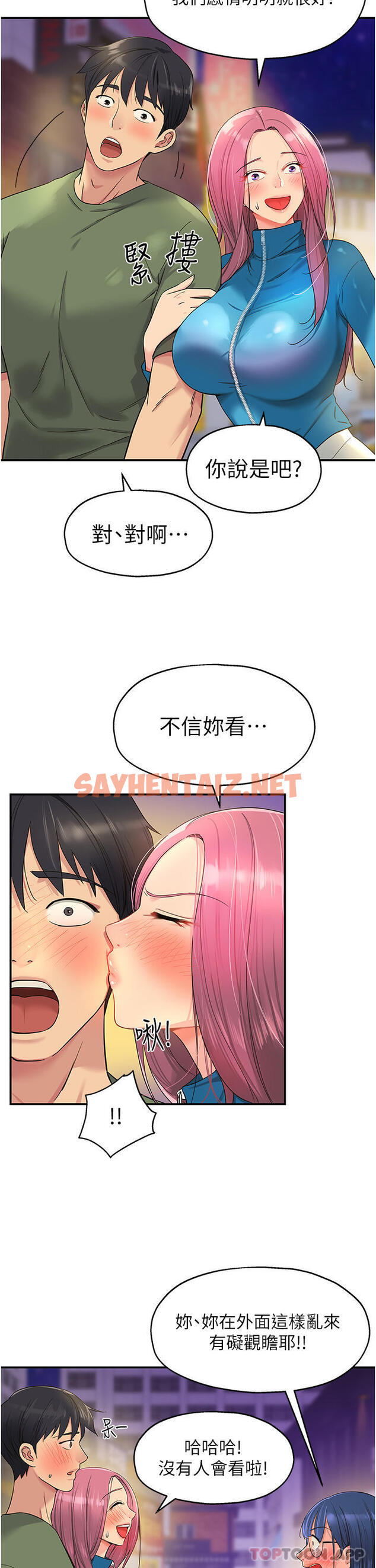 查看漫画洞洞雜貨店 - 第30話-3P的新玩法 - sayhentaiz.net中的1131680图片