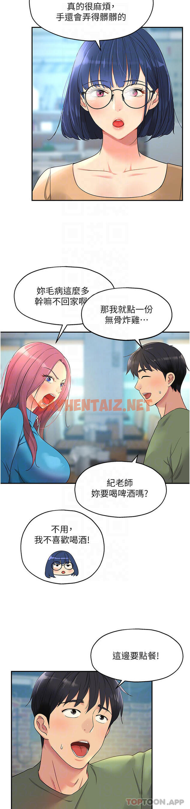 查看漫画洞洞雜貨店 - 第30話-3P的新玩法 - sayhentaiz.net中的1131684图片