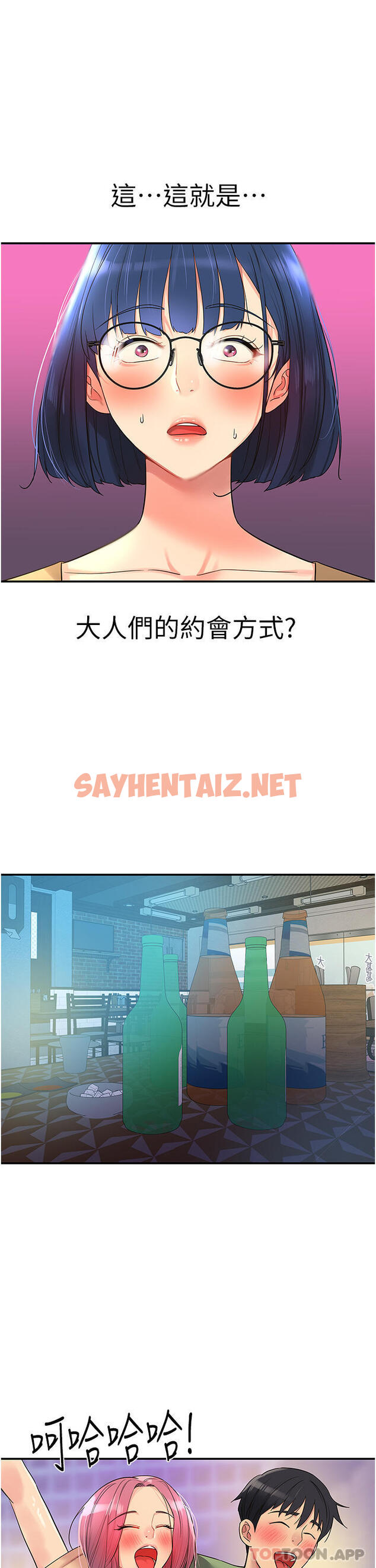 查看漫画洞洞雜貨店 - 第30話-3P的新玩法 - sayhentaiz.net中的1131694图片