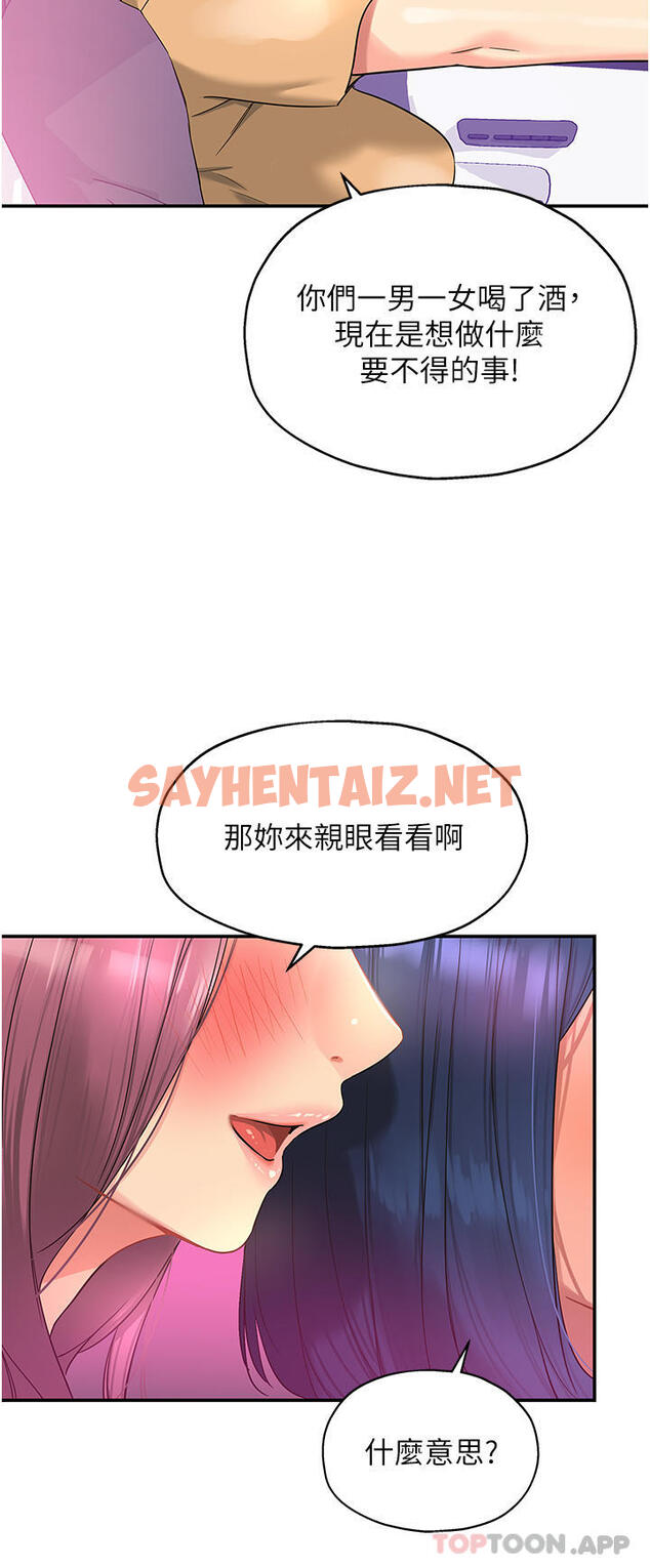 查看漫画洞洞雜貨店 - 第30話-3P的新玩法 - sayhentaiz.net中的1131701图片