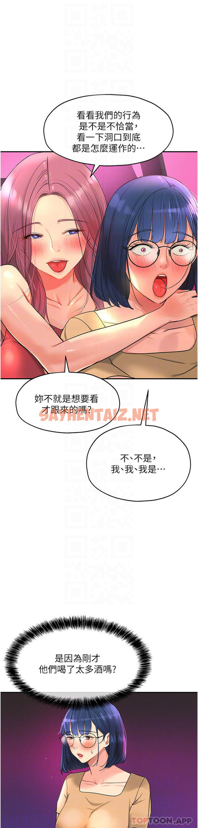 查看漫画洞洞雜貨店 - 第30話-3P的新玩法 - sayhentaiz.net中的1131702图片