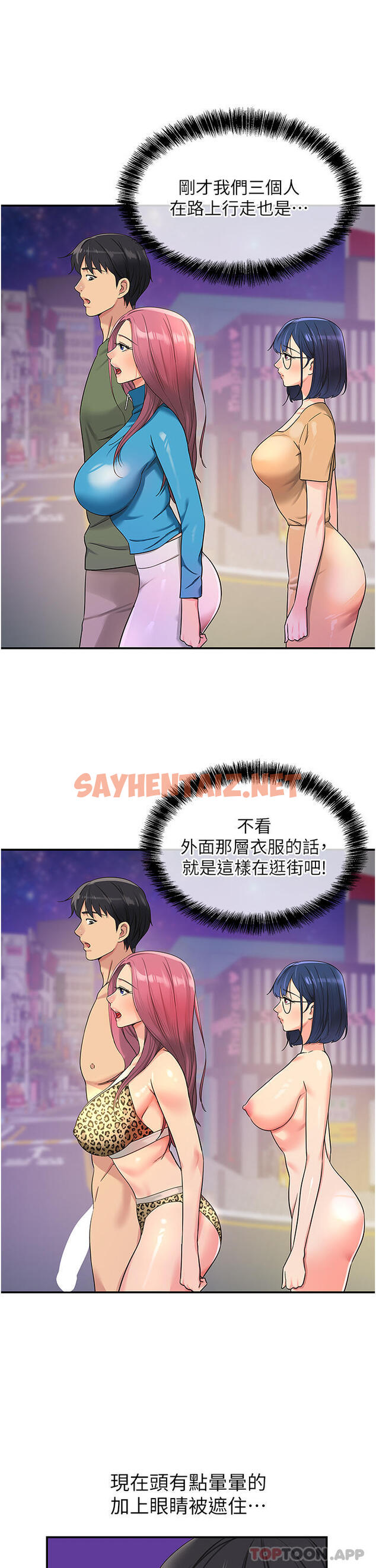 查看漫画洞洞雜貨店 - 第31話-子宮口快被頂壞了 - sayhentaiz.net中的1142953图片