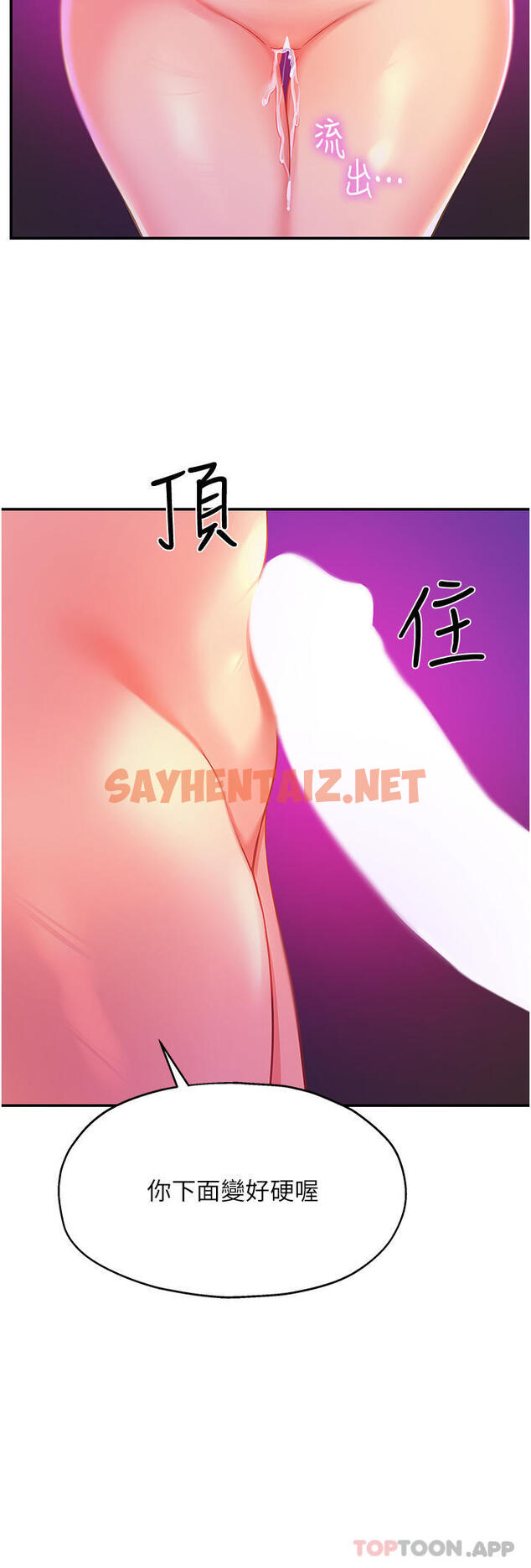 查看漫画洞洞雜貨店 - 第31話-子宮口快被頂壞了 - sayhentaiz.net中的1142959图片