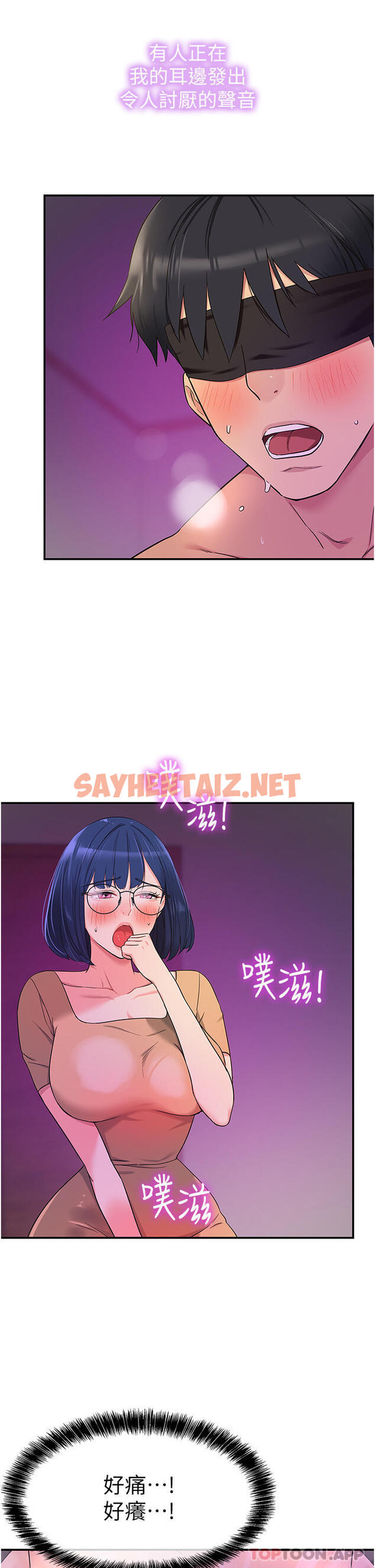 查看漫画洞洞雜貨店 - 第31話-子宮口快被頂壞了 - sayhentaiz.net中的1142975图片