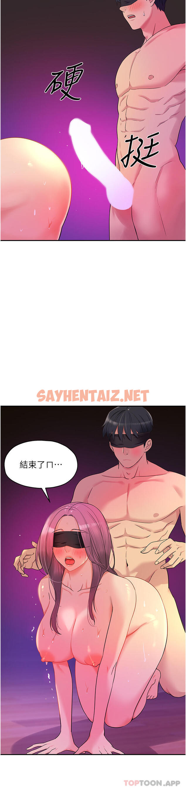 查看漫画洞洞雜貨店 - 第31話-子宮口快被頂壞了 - sayhentaiz.net中的1142981图片