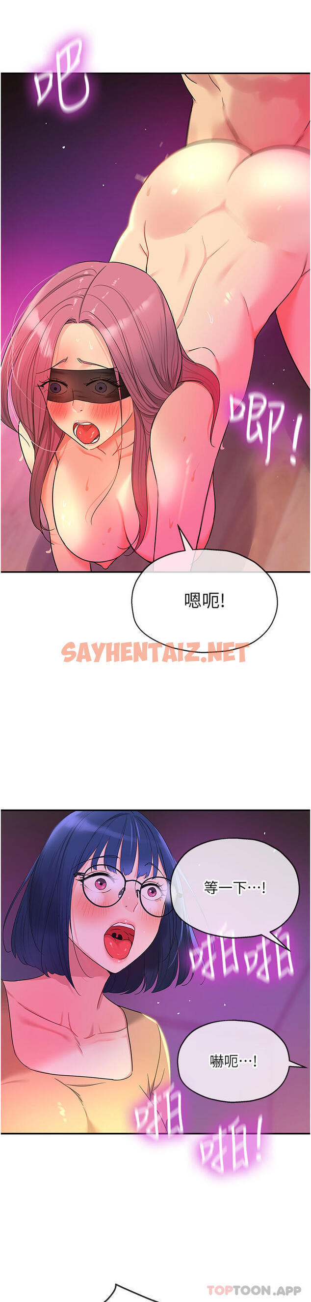 查看漫画洞洞雜貨店 - 第31話-子宮口快被頂壞了 - sayhentaiz.net中的1142983图片