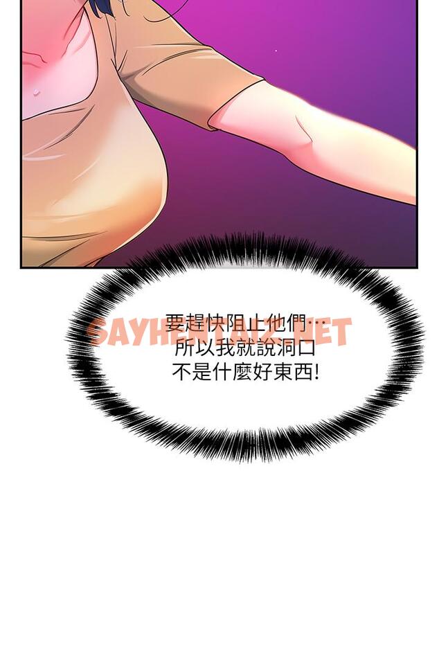 查看漫画洞洞雜貨店 - 第32話-仔細看我示範 - sayhentaiz.net中的1148940图片