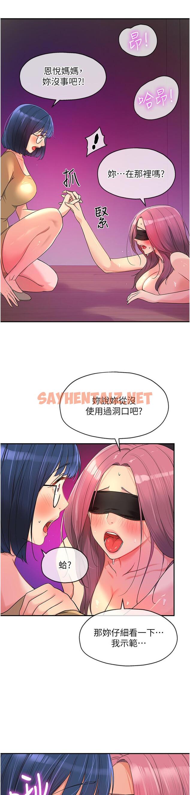 查看漫画洞洞雜貨店 - 第32話-仔細看我示範 - sayhentaiz.net中的1148941图片