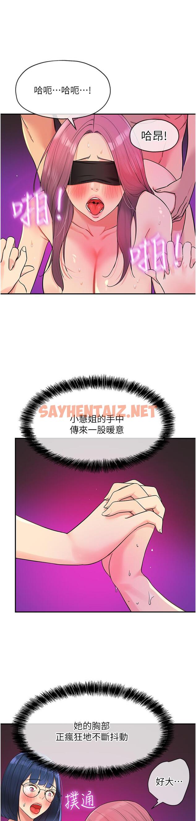 查看漫画洞洞雜貨店 - 第32話-仔細看我示範 - sayhentaiz.net中的1148946图片