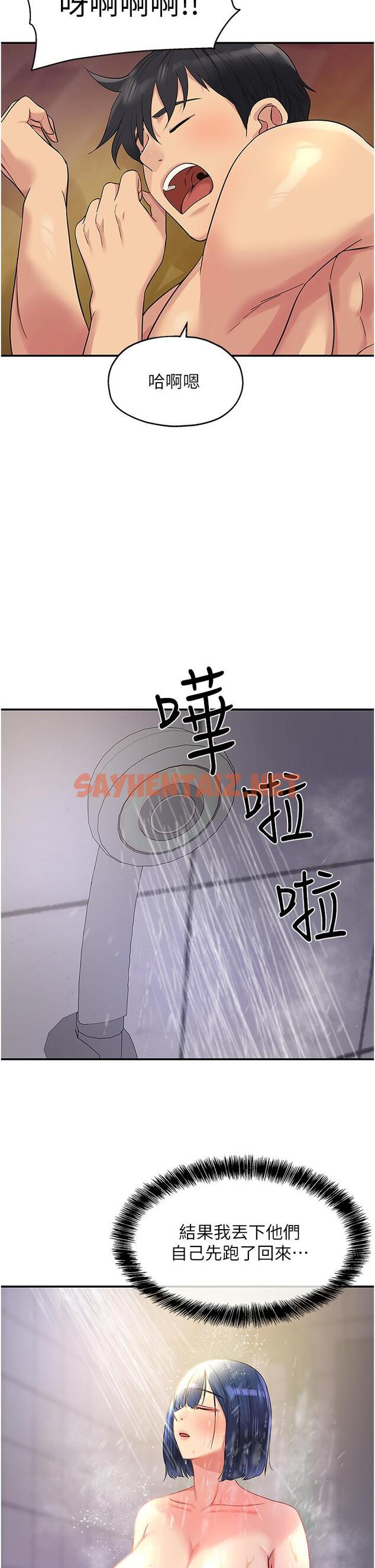 查看漫画洞洞雜貨店 - 第32話-仔細看我示範 - sayhentaiz.net中的1148960图片