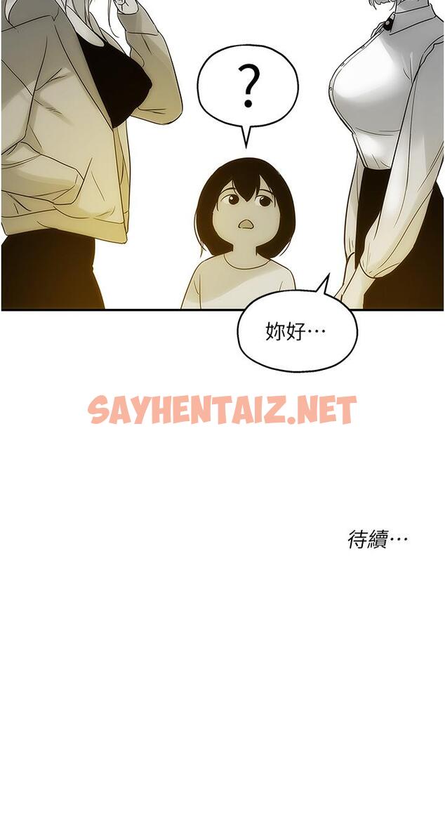 查看漫画洞洞雜貨店 - 第32話-仔細看我示範 - sayhentaiz.net中的1148962图片