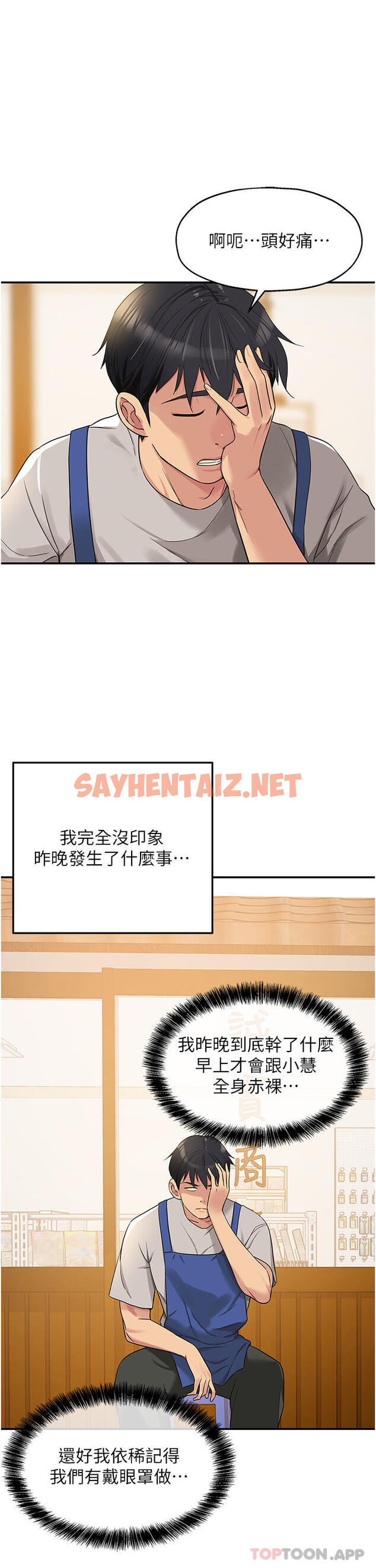 查看漫画洞洞雜貨店 - 第33話-危險的節日來臨 - sayhentaiz.net中的1153948图片