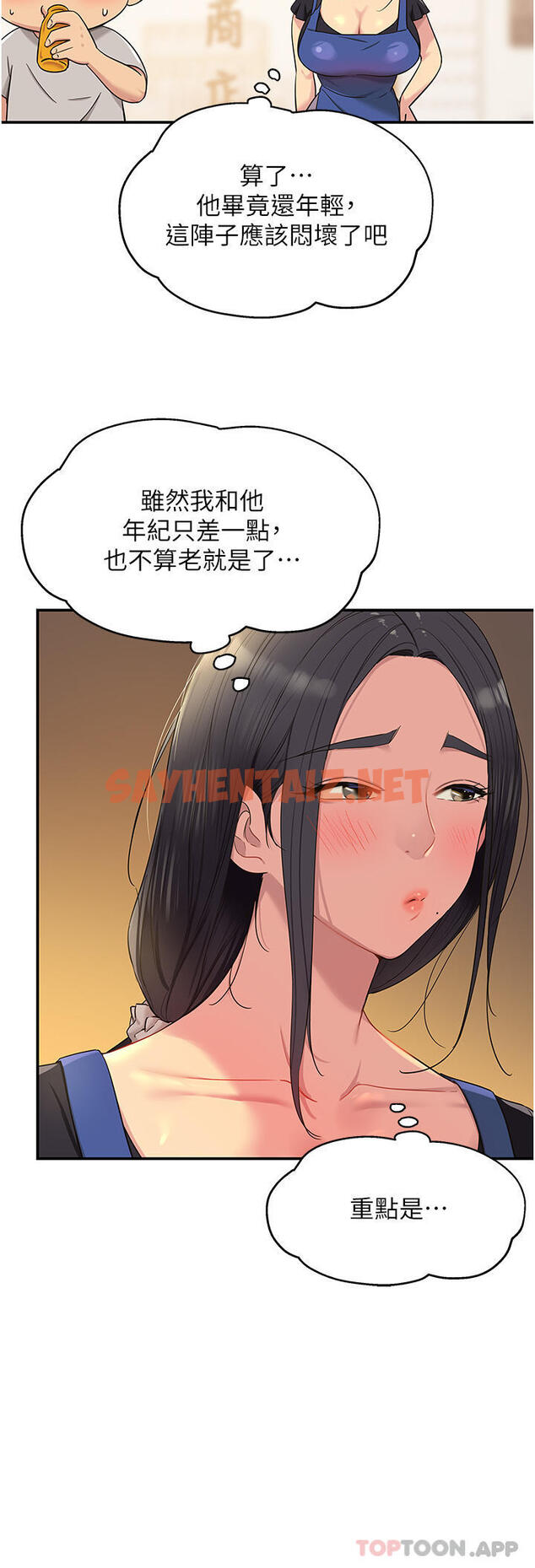 查看漫画洞洞雜貨店 - 第33話-危險的節日來臨 - sayhentaiz.net中的1153951图片