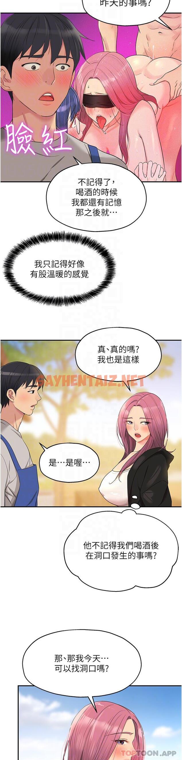 查看漫画洞洞雜貨店 - 第33話-危險的節日來臨 - sayhentaiz.net中的1153961图片