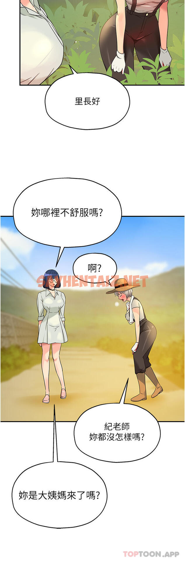 查看漫画洞洞雜貨店 - 第33話-危險的節日來臨 - sayhentaiz.net中的1153963图片