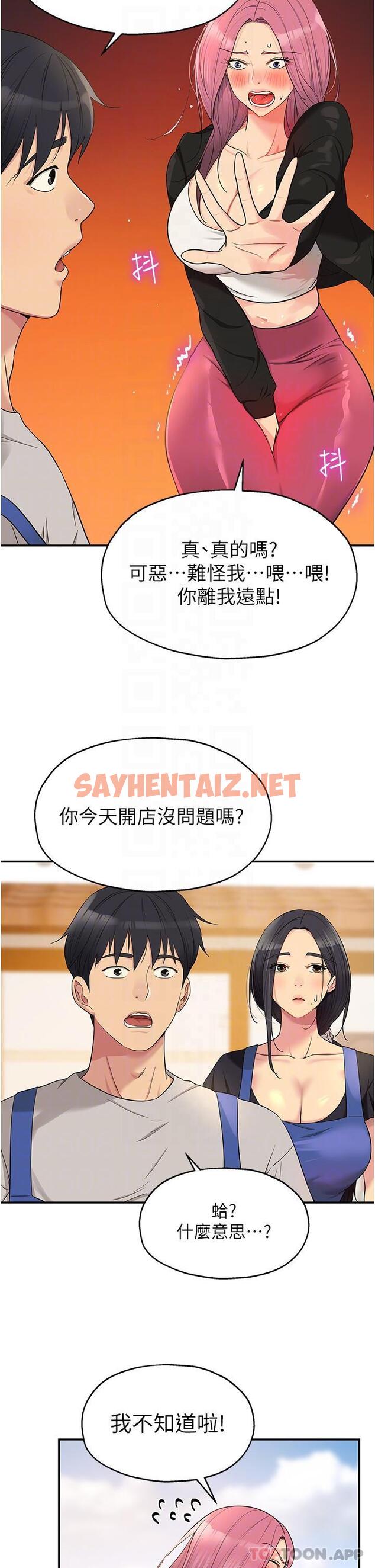 查看漫画洞洞雜貨店 - 第33話-危險的節日來臨 - sayhentaiz.net中的1153965图片