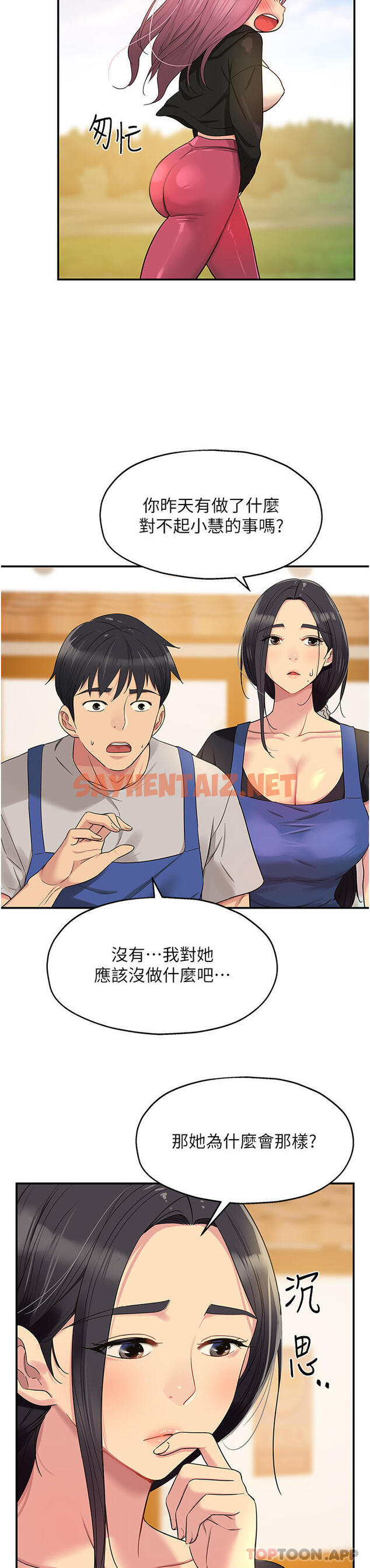 查看漫画洞洞雜貨店 - 第33話-危險的節日來臨 - sayhentaiz.net中的1153966图片