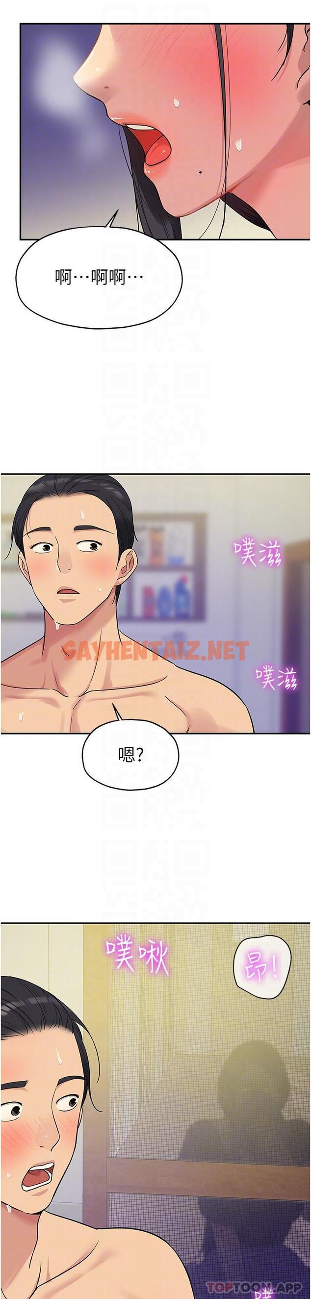 查看漫画洞洞雜貨店 - 第33話-危險的節日來臨 - sayhentaiz.net中的1153977图片