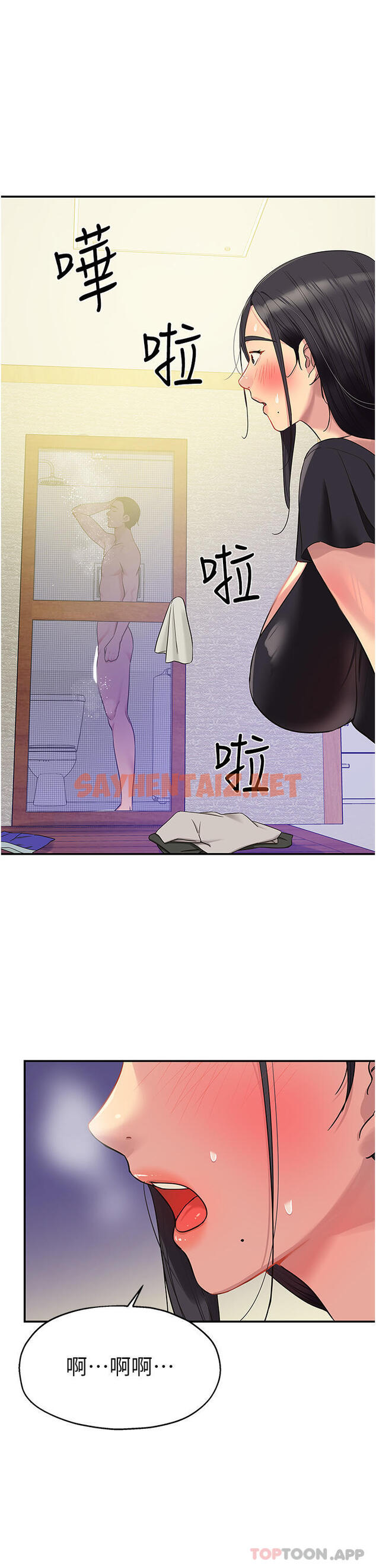 查看漫画洞洞雜貨店 - 第34話-欣賞大伯母的噴泉秀 - sayhentaiz.net中的1159321图片