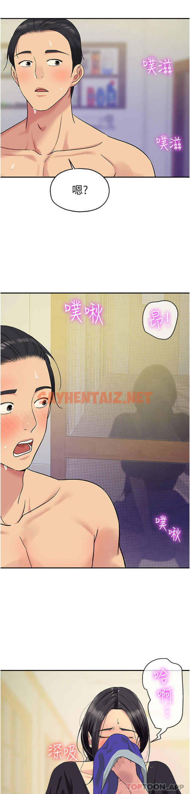 查看漫画洞洞雜貨店 - 第34話-欣賞大伯母的噴泉秀 - sayhentaiz.net中的1159322图片