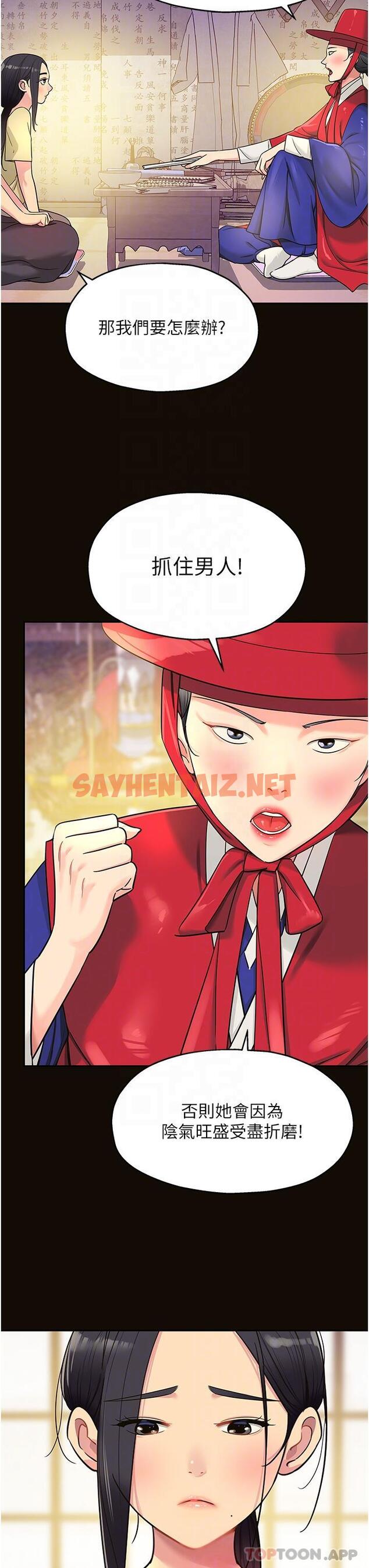 查看漫画洞洞雜貨店 - 第34話-欣賞大伯母的噴泉秀 - sayhentaiz.net中的1159326图片