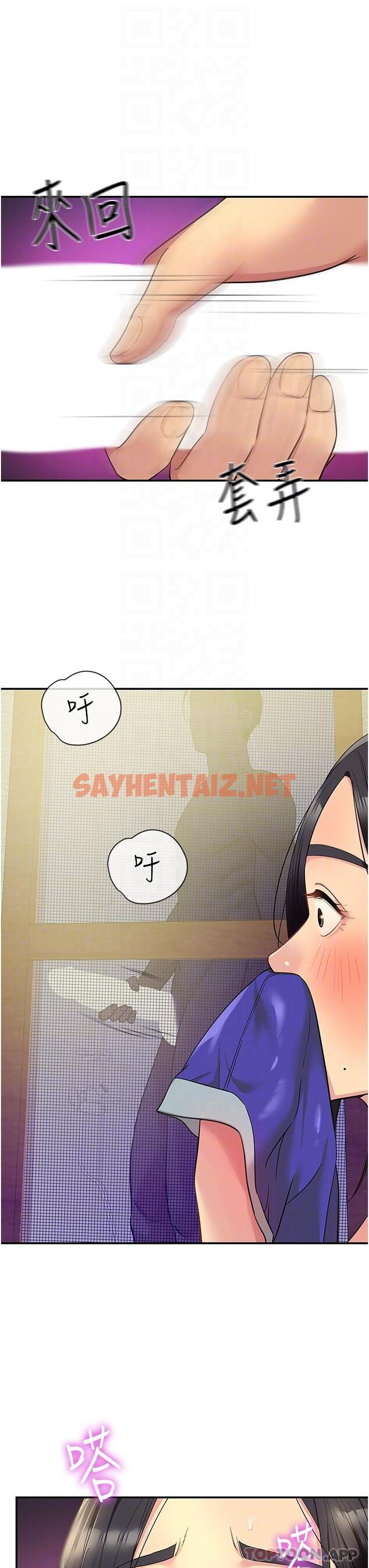 查看漫画洞洞雜貨店 - 第34話-欣賞大伯母的噴泉秀 - sayhentaiz.net中的1159334图片