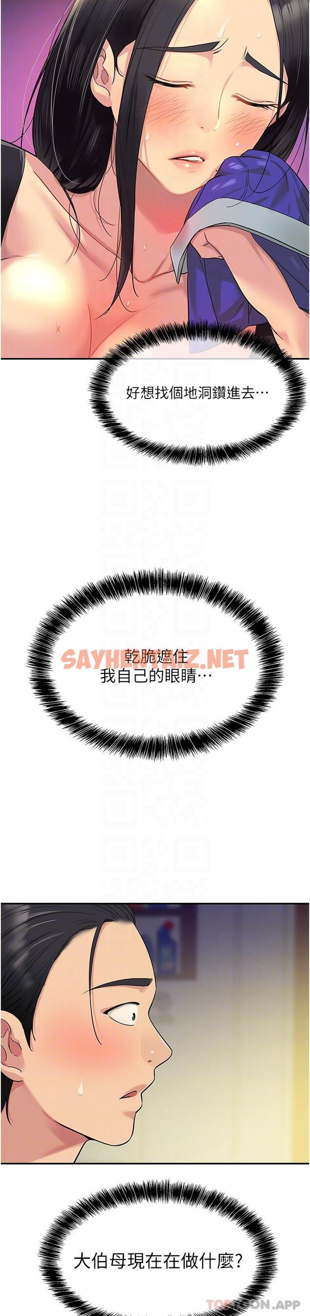 查看漫画洞洞雜貨店 - 第34話-欣賞大伯母的噴泉秀 - sayhentaiz.net中的1159338图片