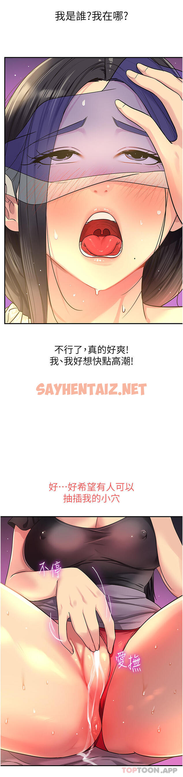 查看漫画洞洞雜貨店 - 第34話-欣賞大伯母的噴泉秀 - sayhentaiz.net中的1159342图片