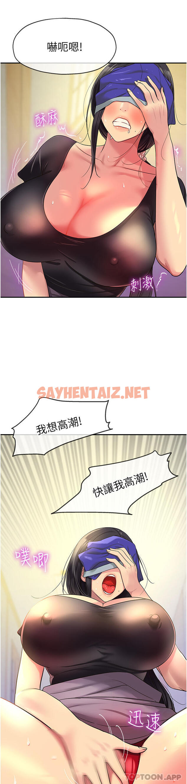 查看漫画洞洞雜貨店 - 第34話-欣賞大伯母的噴泉秀 - sayhentaiz.net中的1159344图片