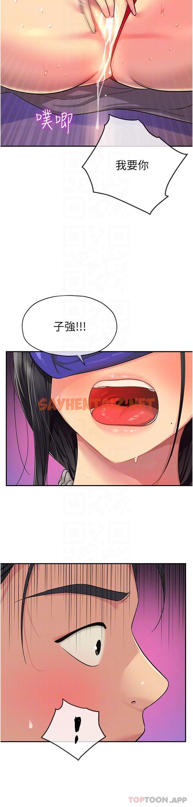 查看漫画洞洞雜貨店 - 第34話-欣賞大伯母的噴泉秀 - sayhentaiz.net中的1159345图片