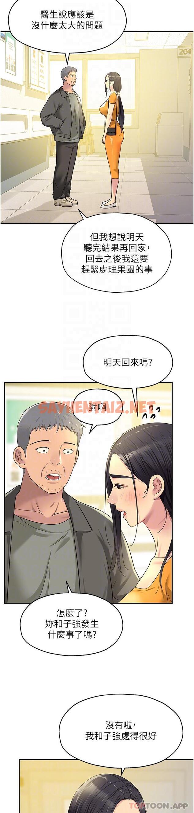 查看漫画洞洞雜貨店 - 第35話-大伯母來幫你消火 - sayhentaiz.net中的1163754图片