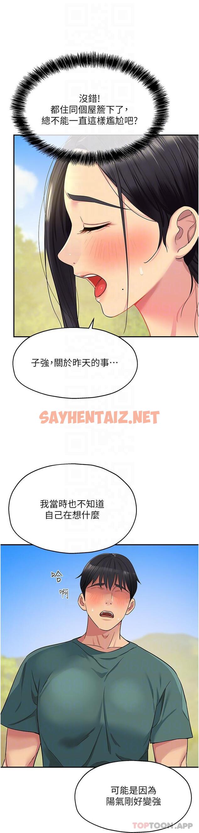 查看漫画洞洞雜貨店 - 第35話-大伯母來幫你消火 - sayhentaiz.net中的1163762图片