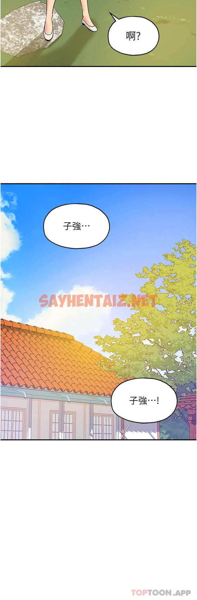 查看漫画洞洞雜貨店 - 第35話-大伯母來幫你消火 - sayhentaiz.net中的1163766图片