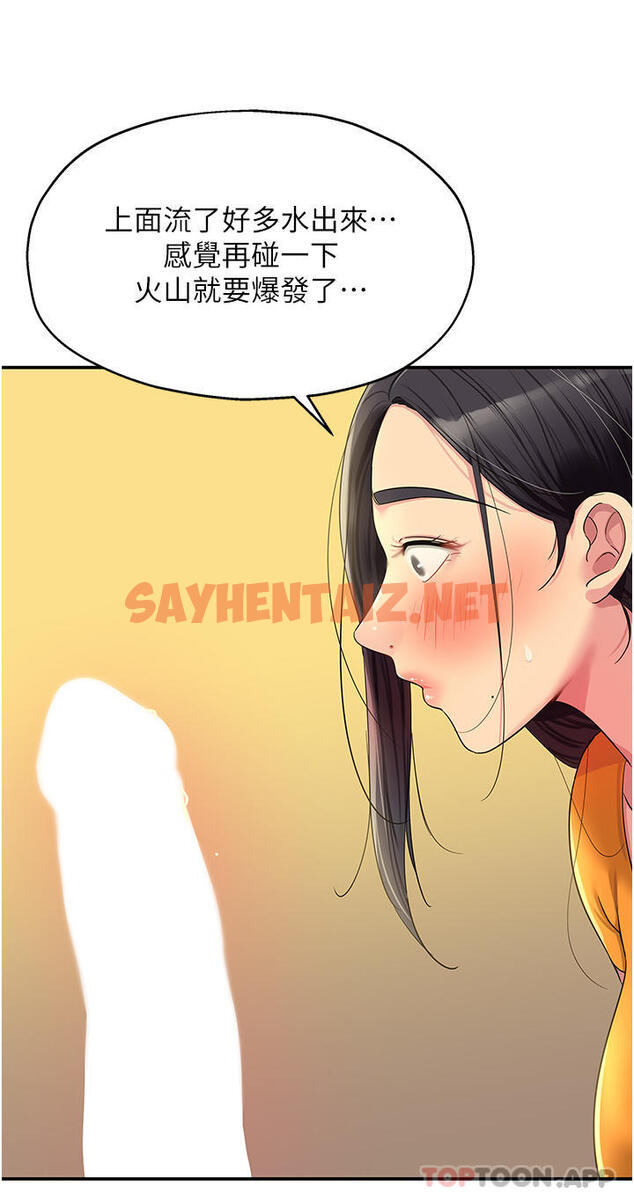 查看漫画洞洞雜貨店 - 第35話-大伯母來幫你消火 - sayhentaiz.net中的1163770图片