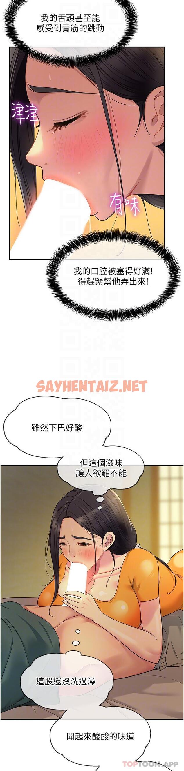 查看漫画洞洞雜貨店 - 第36話-陽氣爆發的端午節 - sayhentaiz.net中的1169056图片