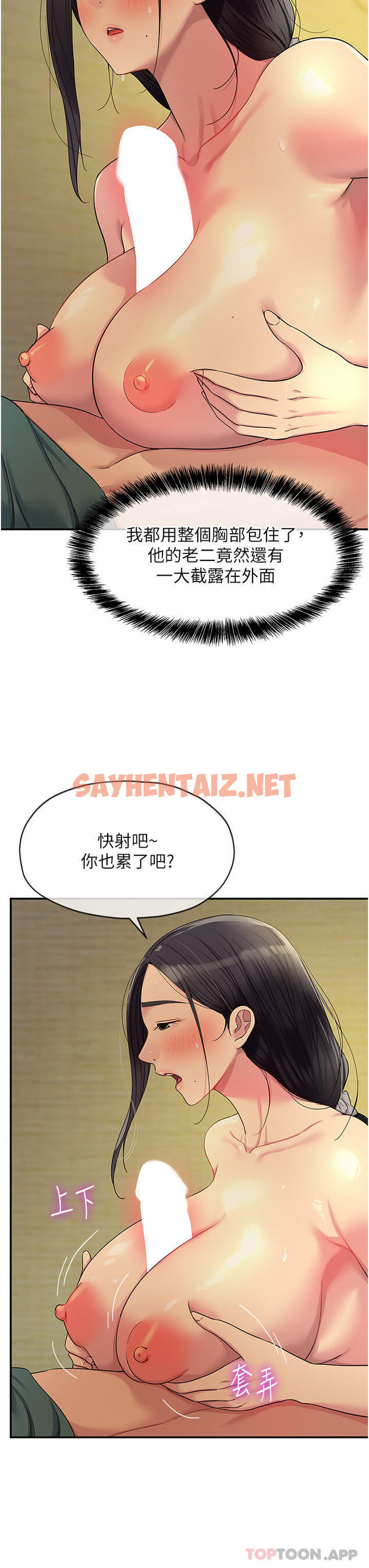 查看漫画洞洞雜貨店 - 第36話-陽氣爆發的端午節 - sayhentaiz.net中的1169060图片