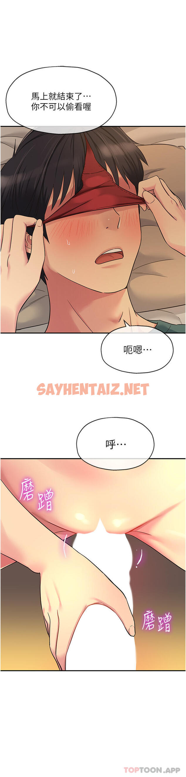 查看漫画洞洞雜貨店 - 第36話-陽氣爆發的端午節 - sayhentaiz.net中的1169069图片