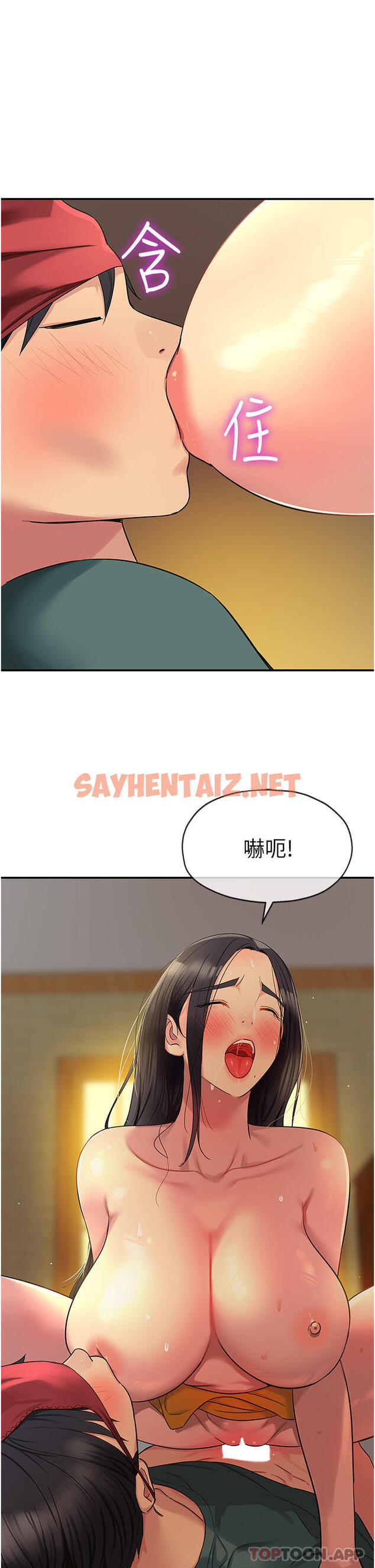 查看漫画洞洞雜貨店 - 第37話-金槍不倒的肉棒 - sayhentaiz.net中的1172383图片