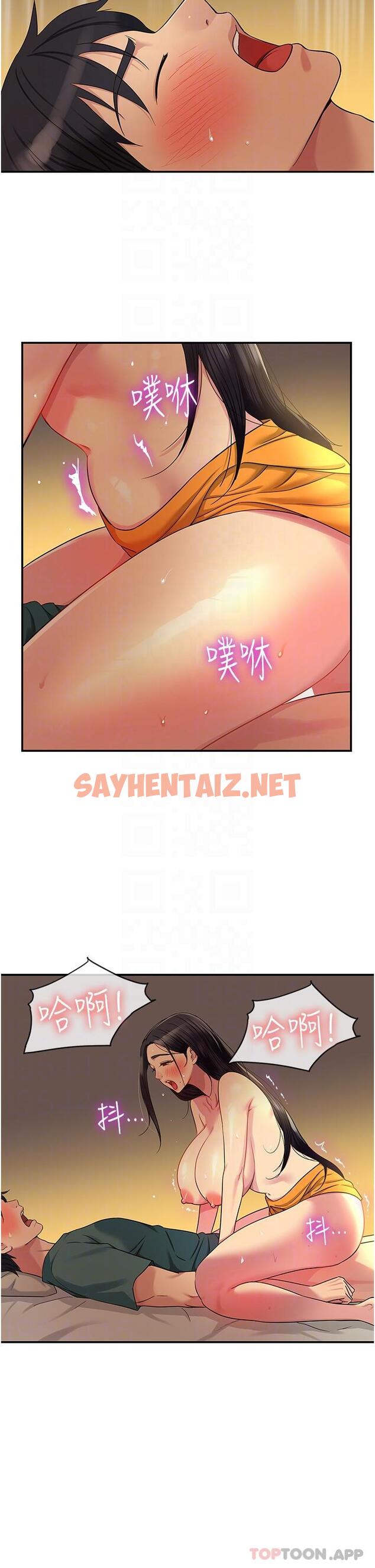 查看漫画洞洞雜貨店 - 第37話-金槍不倒的肉棒 - sayhentaiz.net中的1172392图片