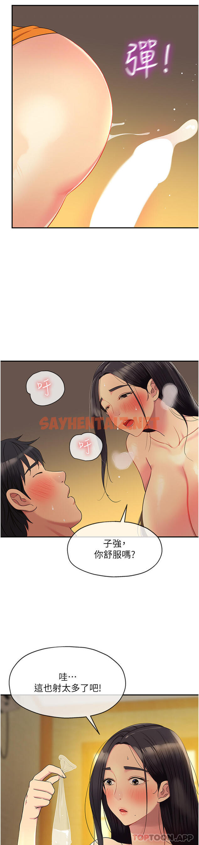 查看漫画洞洞雜貨店 - 第37話-金槍不倒的肉棒 - sayhentaiz.net中的1172393图片